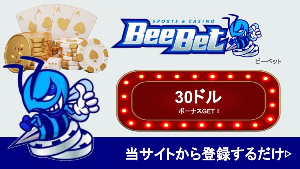 BeeBet (ビーベット)